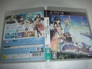 中古 PS3 シャリーのアトリエ 黄昏の海の錬金術士 動作保証 同梱可 