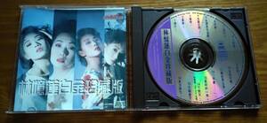 《1989年盤 新品同様》サンディー・ラム 白金珍藏版 林憶蓮 Sandy Lam lin yi lian