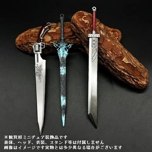 ドールサイズ ミニチュア装飾品 武器剣 3点セット ミニモデル 全長約15cm