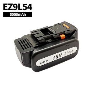 【送料無料】パナソニック EZ9L54 EZ9L94ST 5000mAh 5.0Ah 18V 互換 バッテリー 松下電工 Panasonic 互換品