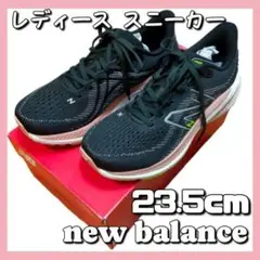 ニューバランス ランニングシューズ  レディース 23.5cm B