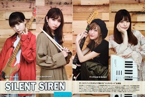 【切り抜き】SILENT SIREN 55ページ サイレントサイレン