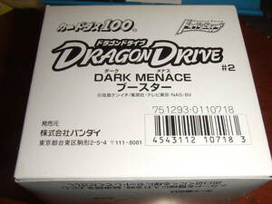 ドラゴンドライブ　ＴＣＧ　カードゲーム★新品未開封ＢＯＸ（ＤＲＡＧＯＮ　ＤＲＩＶＥ）★カードダスBОX