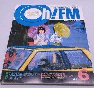 月刊Oh!FM★掲載プレゼントノート 非売品 1987年6月号風ノート