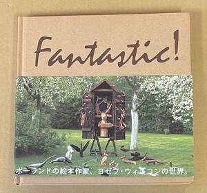 ウィルコンさんの動物ファンタジー Fantastic Wilkon