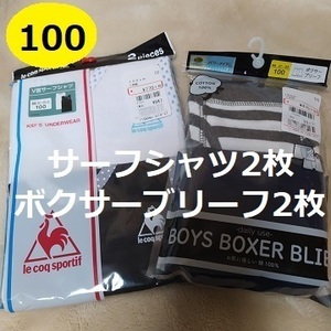  100★ボクサーブリーフ＆サーフシャツ★綿100★男の子ルコックスポリティフ　下着　キッズインナー　スポーツ　サッカー　黒★パンツT