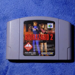 BIOHAZARD 2 バイオハザード CAPCOM カプコン N64 ゲームソフト 任天堂 Nintendo ニンテンドー NUS-NB5J-JPN 006 カセット cassette