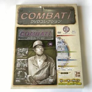 720261 未開封品 コンバット COMBAT! 10 DVDコレクション 3話収録 030バラの勲章 031また一人減った 032戦争嫌い