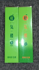 新品 未開封 未使用 柑気楼 EX 2本 まとめて セット 育毛剤 薬用育毛剤 KANKIROU はぴねすくらぶ 医薬部外品 made in Japan 無着色 無香料