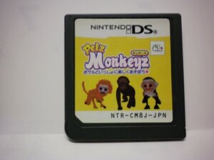 DS　Petz Monkeyz モンキーズ おサルといっしょに楽しくあそぼう カジュアルシリーズ2980　(ソフトのみ)