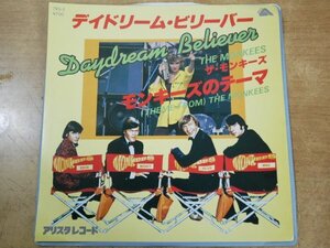 EPd-8351 The Monkees / DAYDREAM BELIEVER