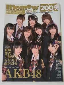 memew DX 2009 トレカ付 ミミュウ AKB48 柏木由紀 渡辺麻友 指原莉乃 篠田麻里子 板野友美 夏帆 愛衣 外岡えりか 谷村美月 南沢奈央