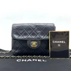 シャネル CHANEL ショルダーバッグ チェーン ラムスキン マトラッセ