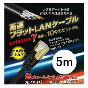 送料無料 Lazos LANケーブル 5m カテゴリー7 ツメ折れ防止設計 L-LNC5