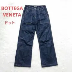 美品 希少 BOTTEGA VENETA デニムパンツ ワイド ドット イタリア