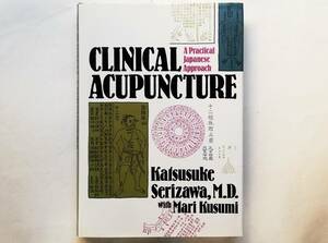 （英文）Katsusuke Serizawa, Mari Kusumi / Clinical Acupuncture　A Practical Japanese Approach　芹澤勝助 鍼灸 ツボ pressure points