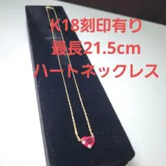 18金ネックレス 18K 刻印 ハート カラーストーン アクセサリー レディース