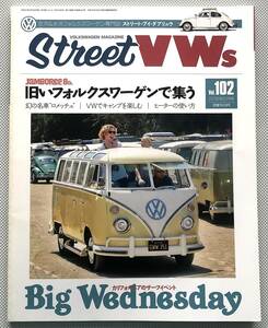 STREET VWs Vol.102 2015年 2月号 『旧いフォルクスワーゲンで集う』『VWのヒーターの使い方』　空冷VW 空冷ビートル ワーゲンバス