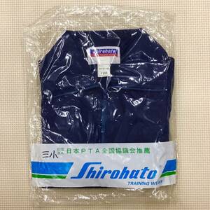 (M)306 新品【Shirohato】シロハト トレーニングシャツ サイズ 120 /レーヨン/無地/長袖/紺/襟ファスナー/体操着/児童/小学生/日本製