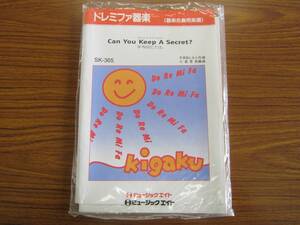 中古　ドレミファ器楽　Can You Keep A Secret? 宇多田ヒカル　SK-365