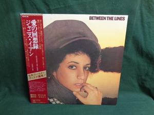 ジャニス・イアンJANIS IAN/愛の回想録BETWEEN THE LINES●帯付LP