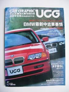 UCG誌 どうしてもタテ目SLに乗りたい！