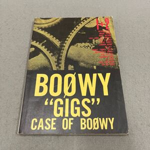 BOOWY GIGS CASE OF BOOWY 1+2◎1988年6月10日初版発行◎ボウイ◎バンドスコア◎楽譜◎弾き語り◎布袋寅泰