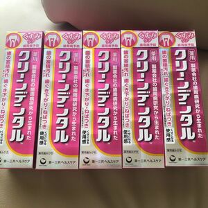 【送料無料】100g×５ クリーンデンタル W くすみケア 歯周病予防 薬用歯みがき 第一三共ヘルスケア