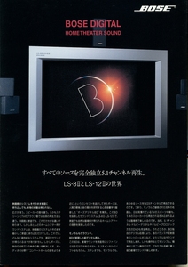 Bose LS-8II/LS-12IIのカタログ ボーズ 管3023