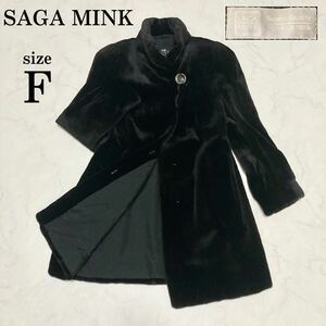 1円〜 【極美品 銀サガ】 SAGA MINK サガミンク VALDI 最高級毛皮 フロントボタン ファーコート シェアード 着丈80cm F ダークブラウン