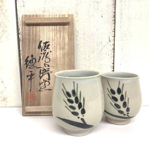 伝統工芸 工芸品「佐渡 上野窯 夫婦湯呑 麦文 岩崎徳平銘 在銘 未使用 共箱」夫婦 湯呑 湯呑み ゆのみ NIIGATAKEN SADO