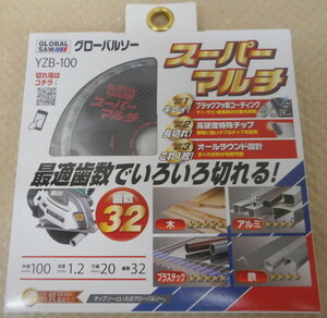 モトユキ グローバルソー(GLOBAL SAW) スーパーマルチ チップソー YZB-100 φ100mm 内径20mm 刃厚1.2mm 32P 木・アルミ・プラスチック・鉄