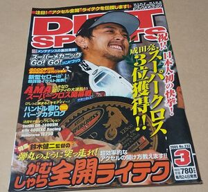 バイク ◆ ダートスポーツ / DIRT SPORTS 2005 No.232 ◆ 成田亮、スーパクロス3位獲得 新型セロー超詳細イラスト発表