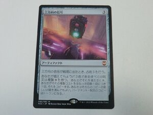 MTG 美品 【三方向の信号】 （神話レア） NCC 日 2枚迄