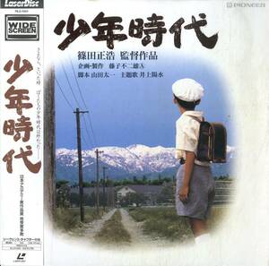 B00180229/LD/藤田哲也「少年時代(Widescreen)」