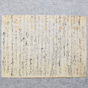 古文書 (改格)？口達之覚・・神役并旬祭・・・御祈祷之儀・・未解読 詳細不明 三好郡 加茂村 三木家 徳島県 神道 宗教 関係資料