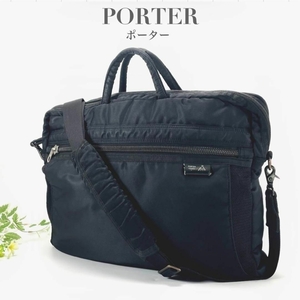 PORTER ポーター 2way ブリーフケース ビジネスバッグ ショルダーバック トートバック A4可 ブラック 黒 通勤 仕事 吉田カバン