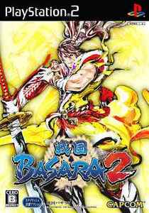 PS2 戦国BASARA2