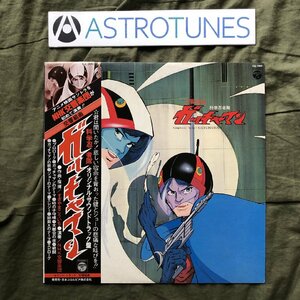 傷なし美盤 1978年 科学忍者隊 ガッチャマン LPレコード 交響組曲 帯付 アニメ マンガ すぎやまこういち 村上秀一 高水健二