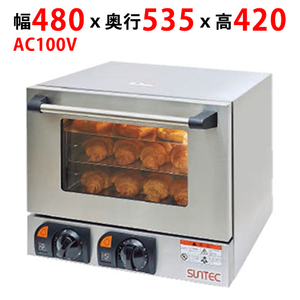 業務用/新品 サンテック コンベクションオーブン COS-200 幅480×奥行535×高さ420(mm) AC100V 送料無料