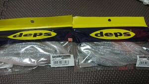 サカマタシャッド　６インチ　 デプス deps 2袋セット