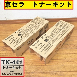 保管品/トナーキット/TK-441/ls-6950dn/京セラ/純正/未使用?/kyoucera/Eccosys/印刷/レーザープリンター/文房具/事務用品/店舗