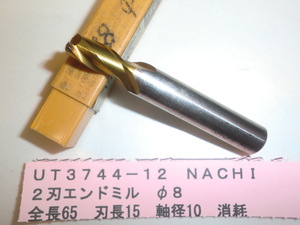 ＮＡＣＨＩ　２刃エンドミル　Φ８　ＵＴ3744-12