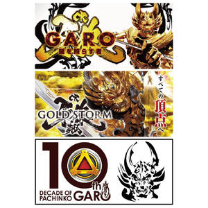 パチンコ 牙狼 GARO シリーズ(白) 3枚組 自動車用強力マグネット(UV・防水加工)