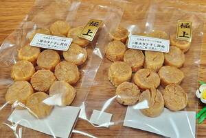 極上品1等級大粒ホタテ干し貝柱M200g(100g×2袋)北海道産冬ギフトプレゼントにも