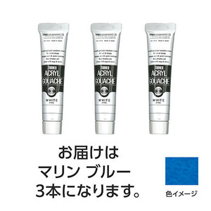 【3本×5セット】 ターナー色彩 アクリルガッシュ 20ml 156マリンブルー TURNER108486X5 /l