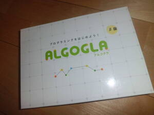 ALGOGLA アルゴグラ プログラミングをはじめよう！　ボードゲーム