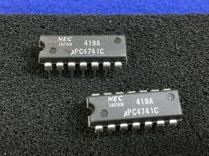 UPC4741C【即決即納】NEC クワッド Op. アンプ ギターエフェクター [96TgK/272679M] NEC Quad Op. Amp 2個セット