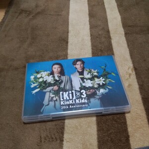 [Ki]×3 Kinki Kids 20th Aniversary DVD　ファンクラブ会員限定品 堂本剛 堂本光一 キンキキッズ