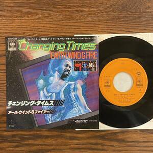 【見本盤EP】アース・ウィンド＆ファイアー - チェンジング・タイムス [07SP639] Earth, Wind & Fire Changing Times 非売品 プロモ Promo